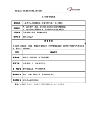 浙江省鄞州区周宁宁