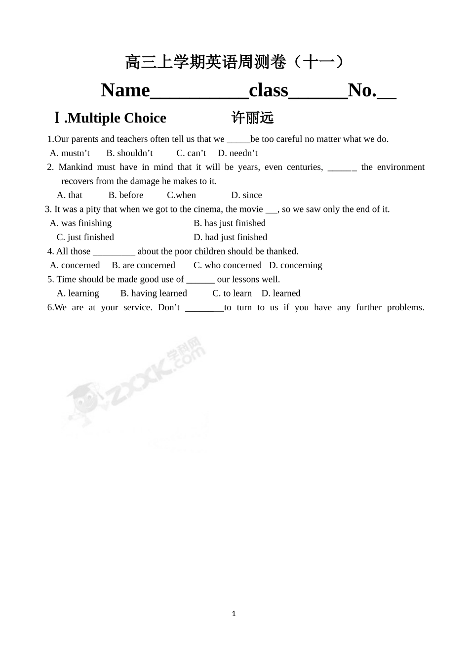 英语周测卷11_第1页