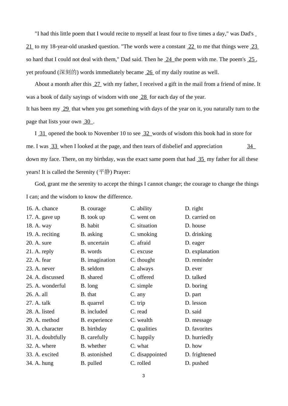 英语周测卷11_第3页