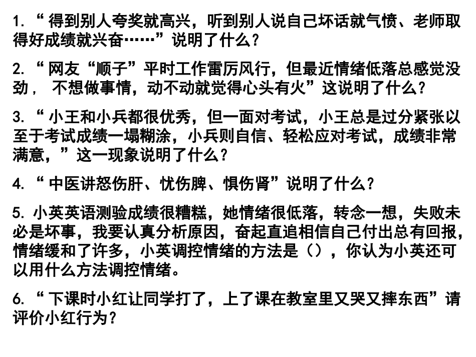 初一上册第四单元知识点复习_第2页