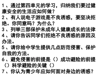 初一上册第四单元知识点复习