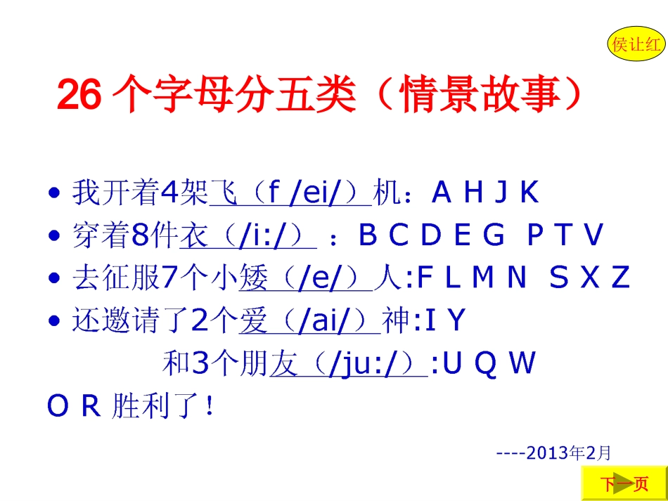 新版零起步学音标_第3页