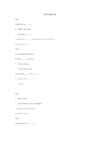 三年级上册重点句型