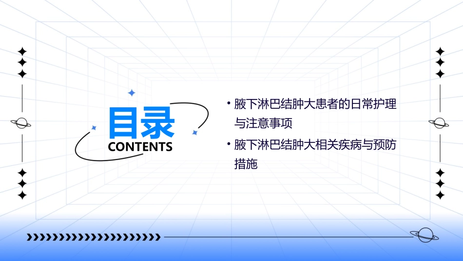 腋下淋巴结肿大症状讲解课件_第3页