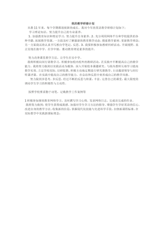 小丽MicrosoftWord文档