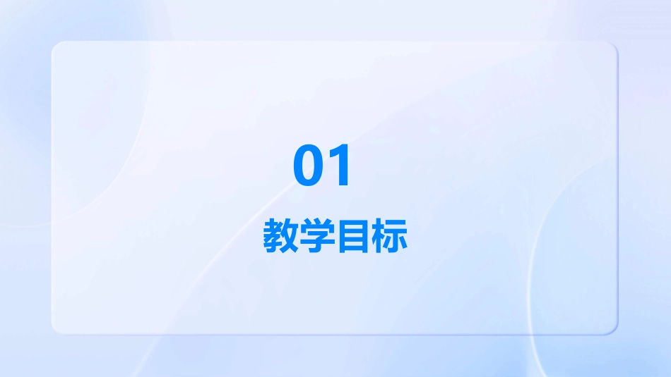 苏教版六年级下册古诗两首课件_第3页