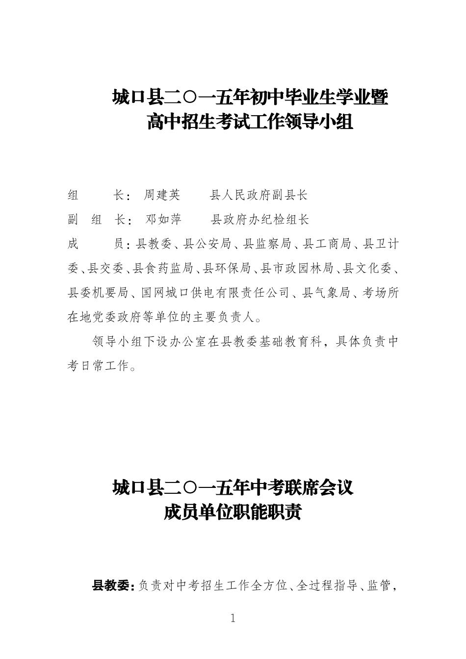 2015中考手册_第3页