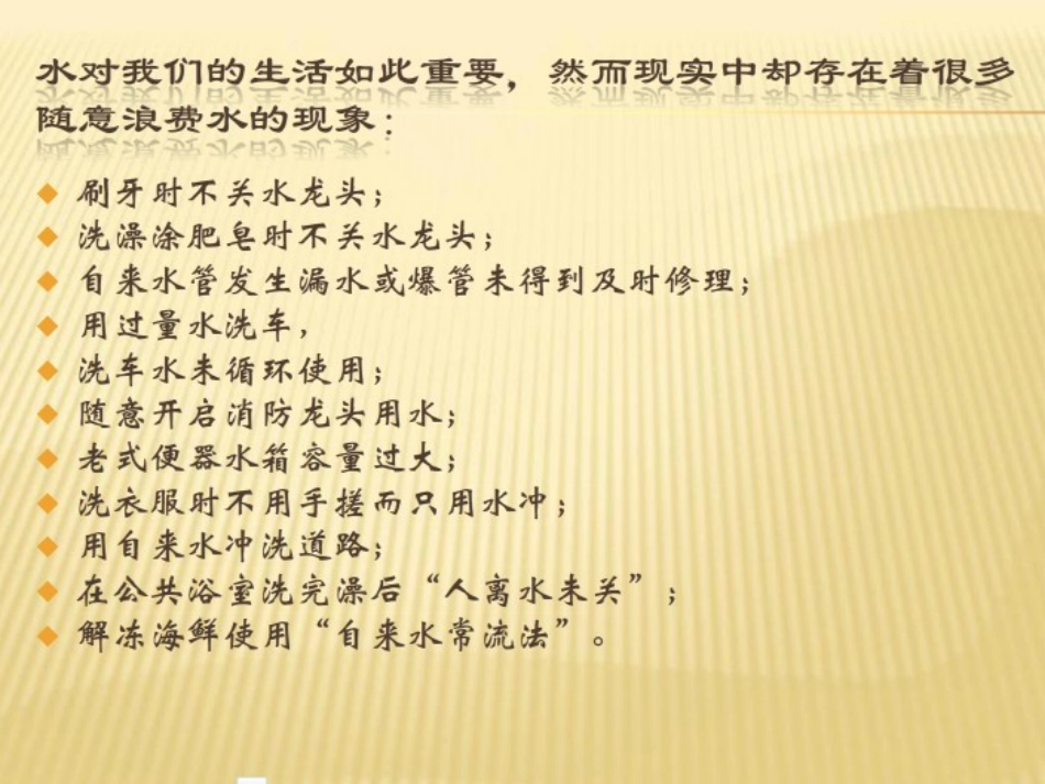 《节粮、节水、节电》_第3页