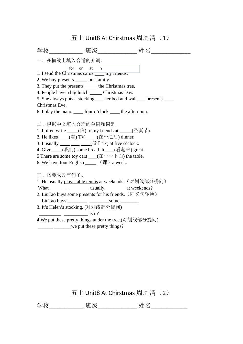 五上unit8周周清_第1页