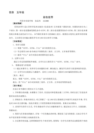 张品玮彩色世界