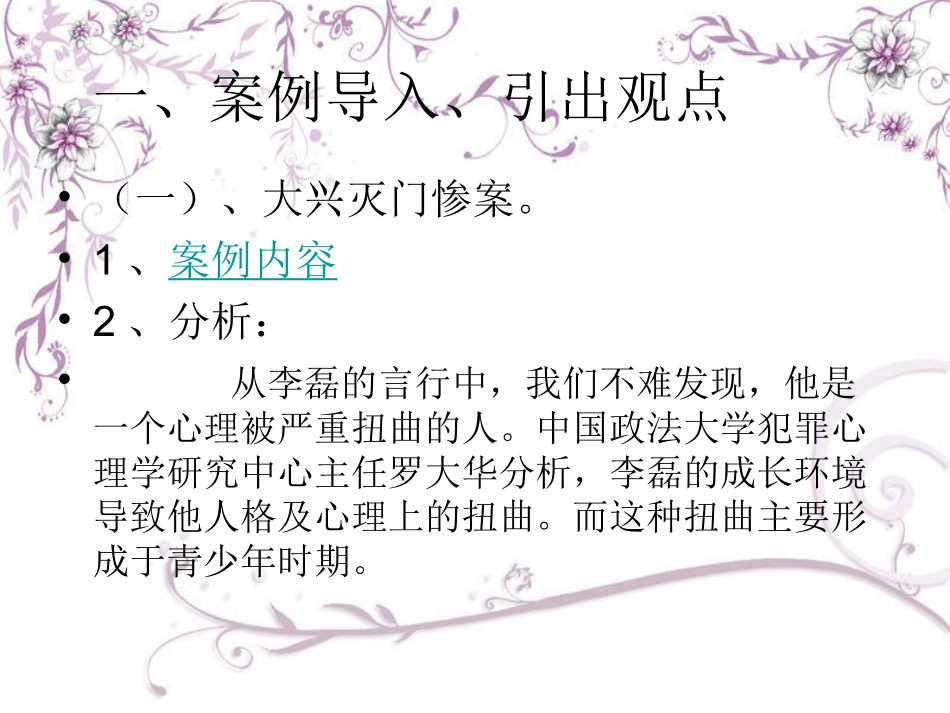 关爱学生、从2_第2页