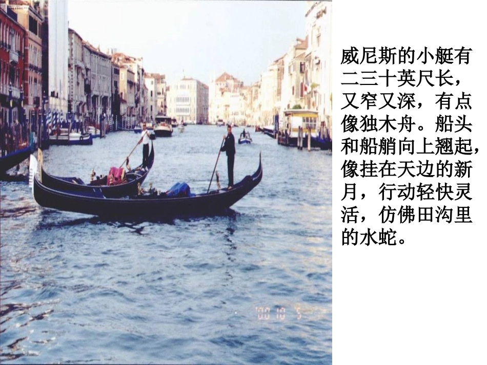何立亮威尼斯的小艇_第2页