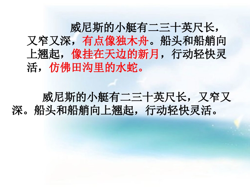 何立亮威尼斯的小艇_第3页