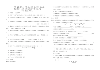 山东临沂临沭第二中学光与细胞与细胞呼吸学案