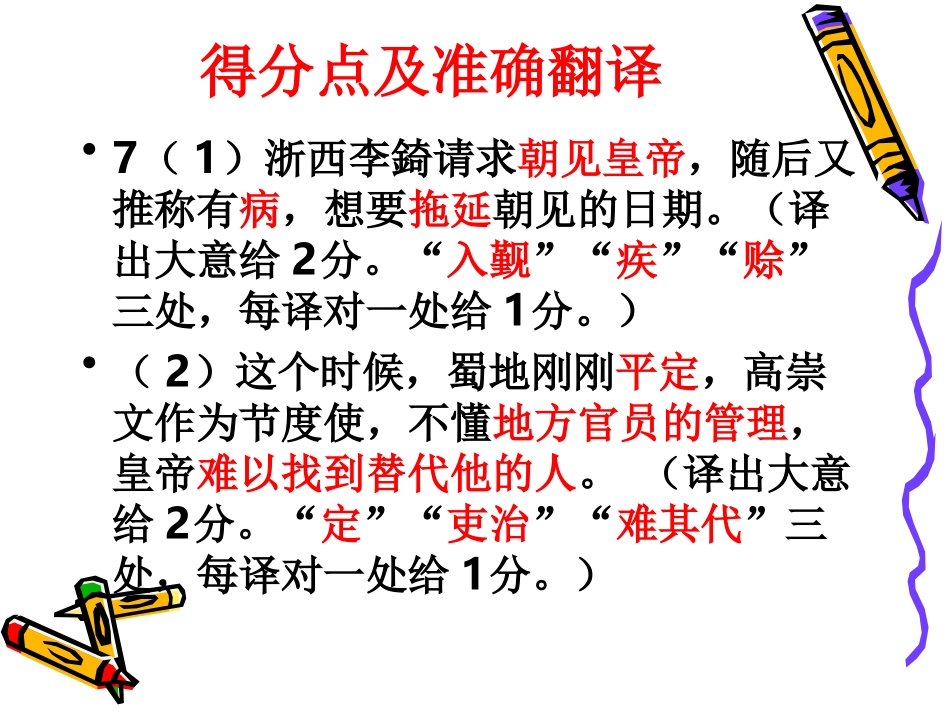 师大附中月考2(2)_第3页