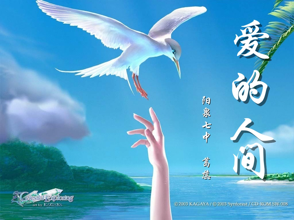 初中一年级音乐第一课时课件_第1页