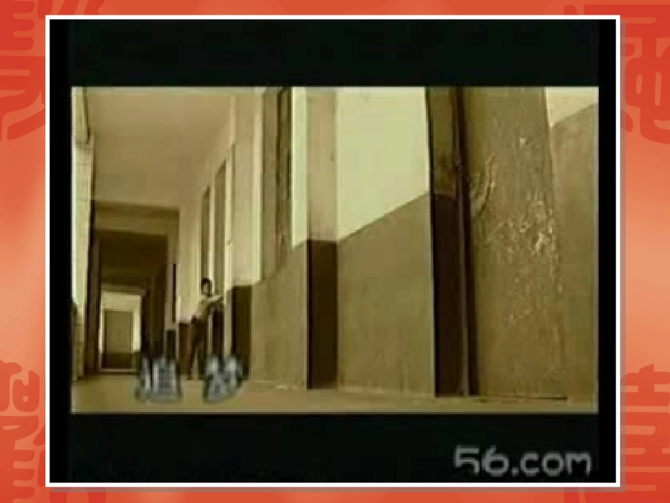 初中一年级音乐第一课时课件_第2页