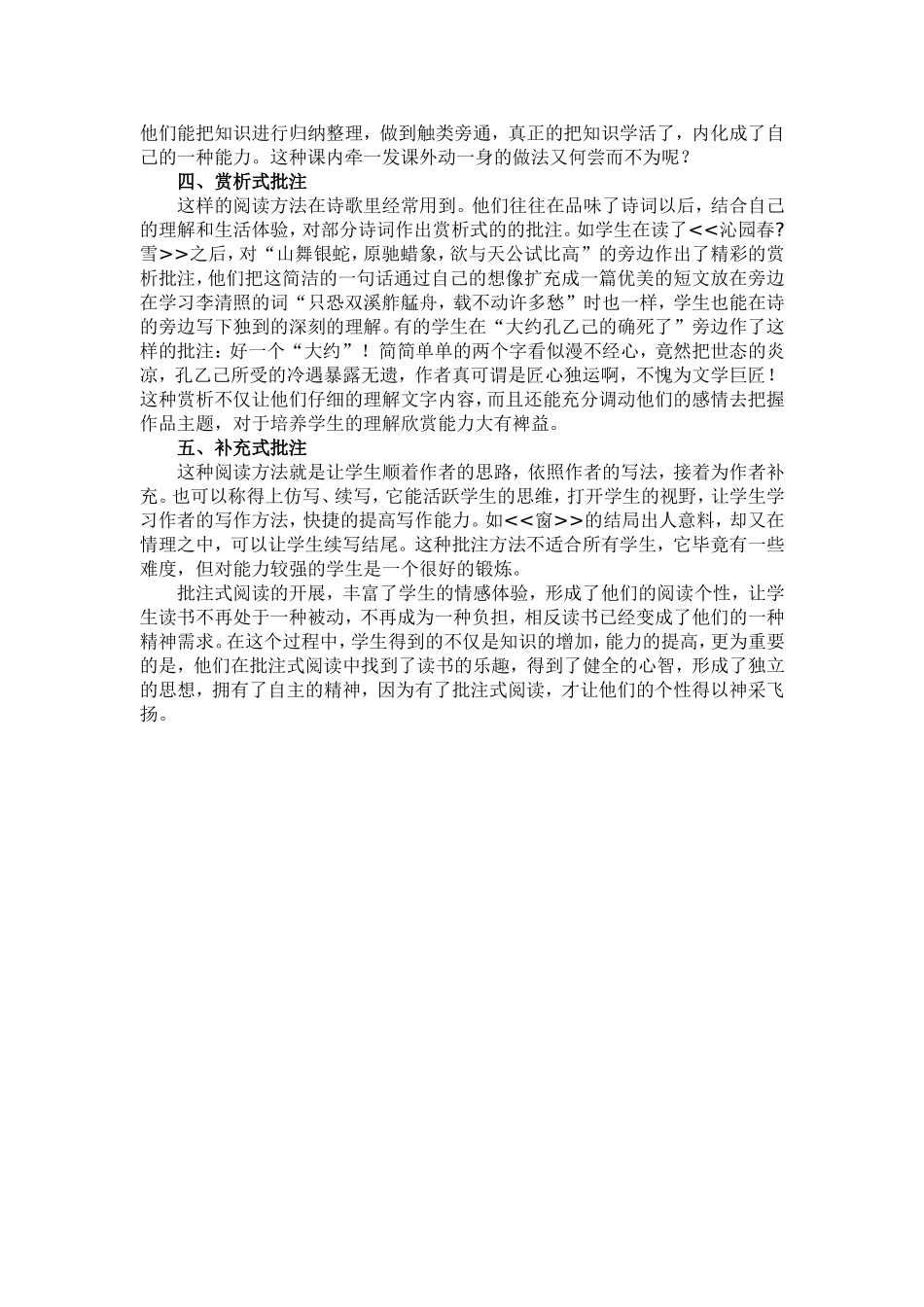 享受个性阅读_第2页