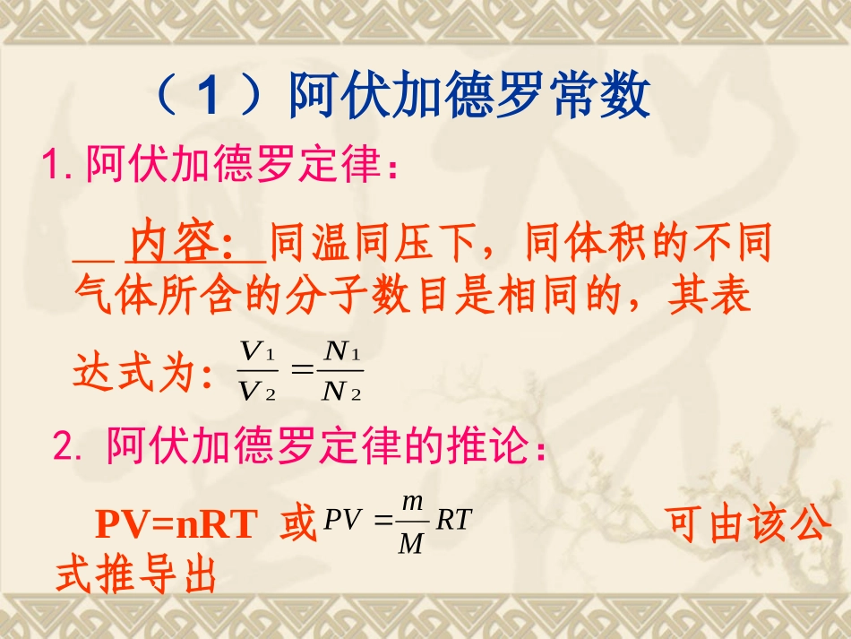 高考化学常见考点_第3页