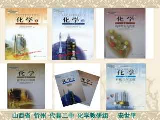 高考化学常见考点