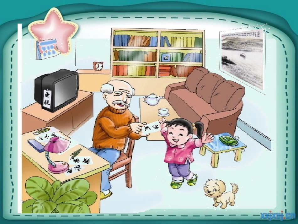 我在家里贴字卡_第2页