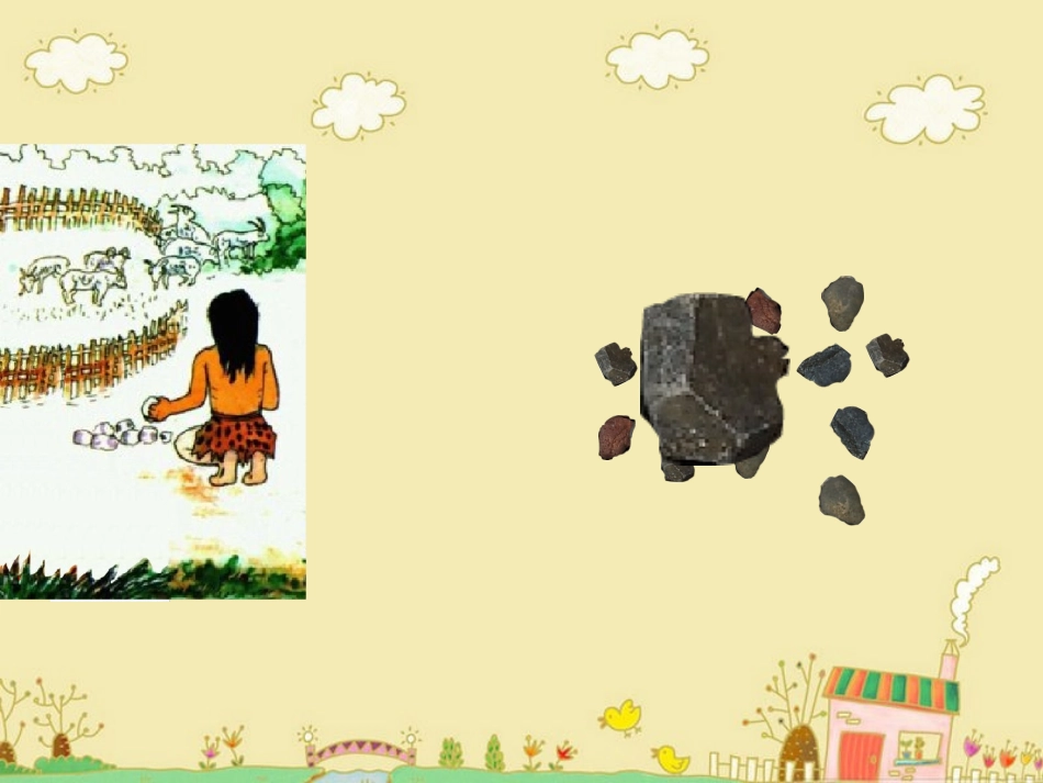 认识11—20各数_第3页