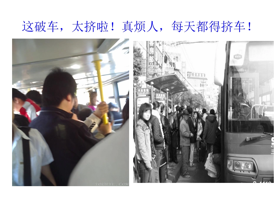 《“停止抱怨，学会感恩”主题班会》_第2页