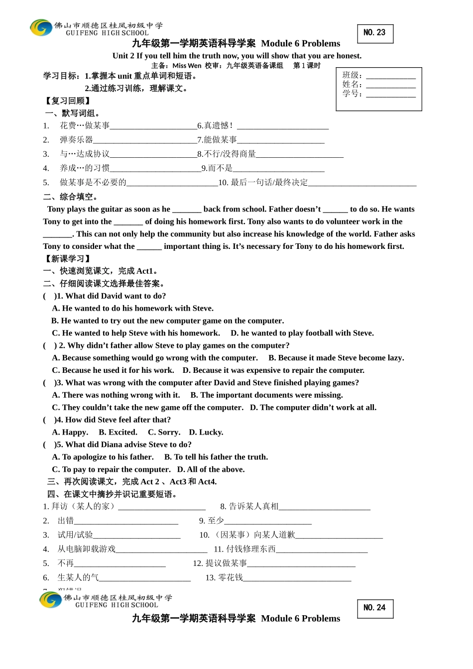 外研版九上M6U2导学案_第1页