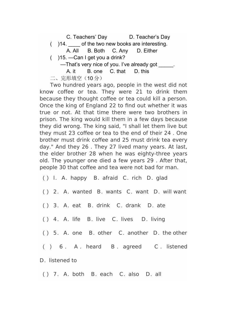 九年级英语第一次月考_第2页