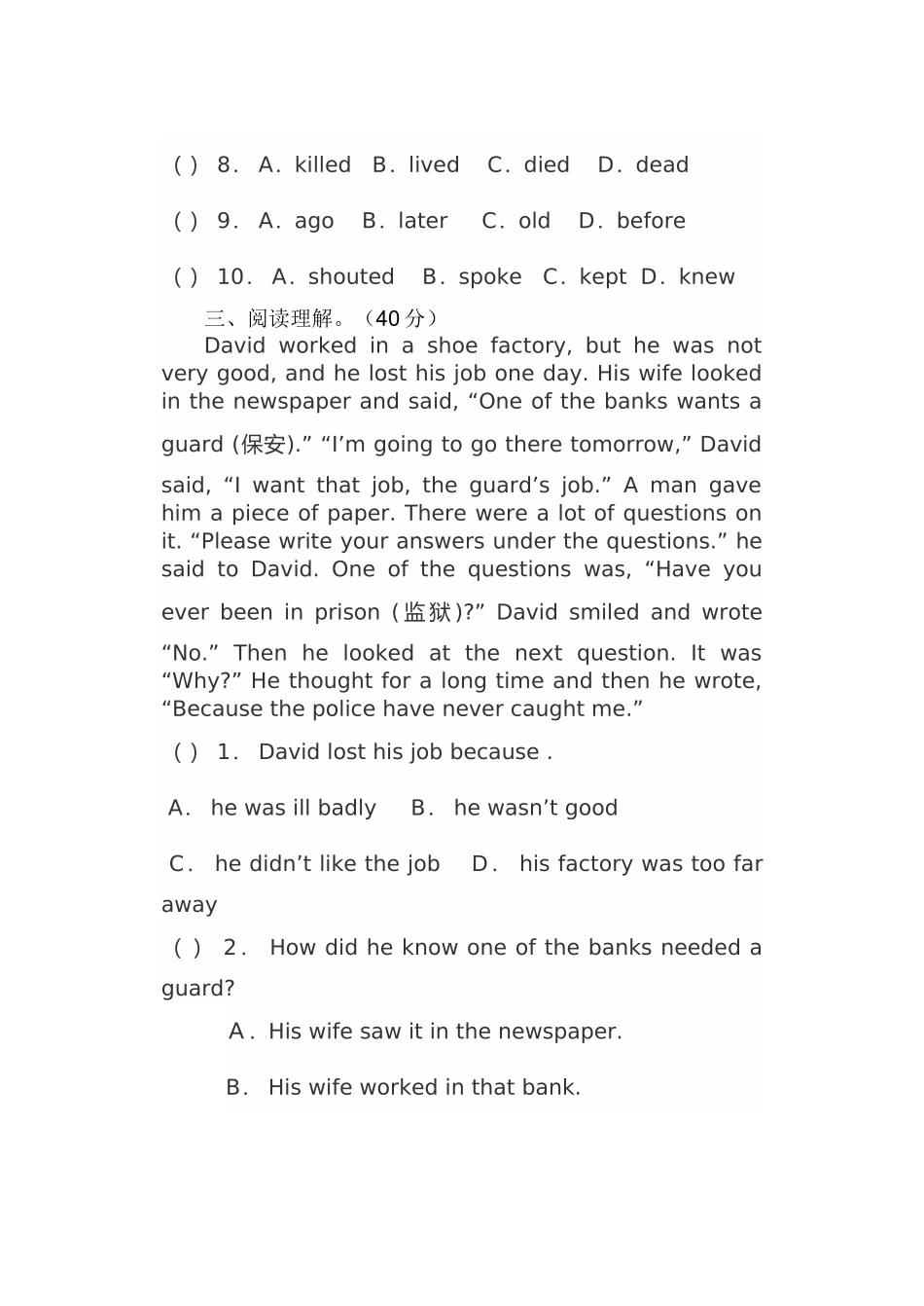 九年级英语第一次月考_第3页