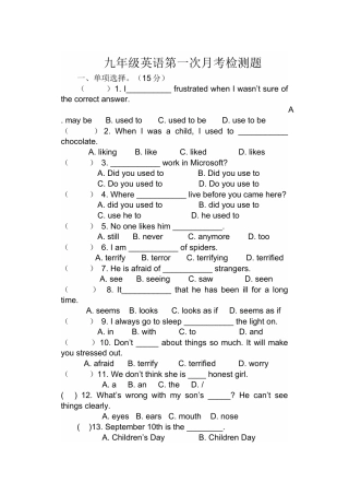 九年级英语第一次月考