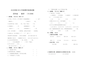 2014-----2015期中A4