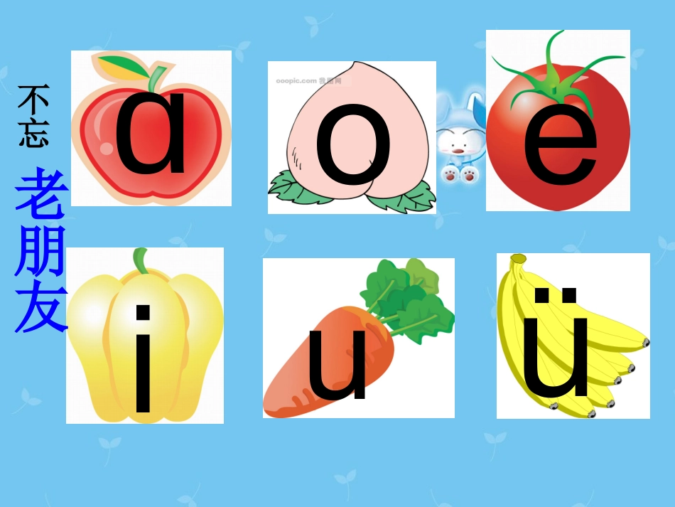 拼音ai、ei、ui教学课件_第2页