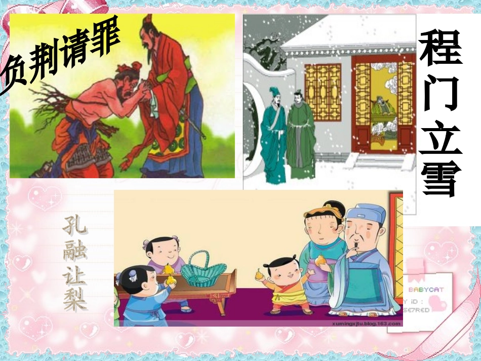 《谈礼貌》课件_第2页