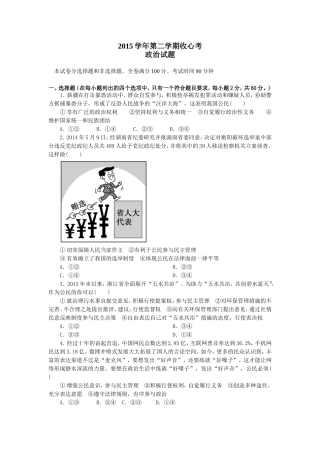 高二文化生活政治试题