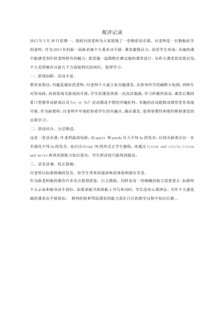观评记录Unit1WelcomebacktoschoolPartALet'sspell-英语-小学-付清-3708830084