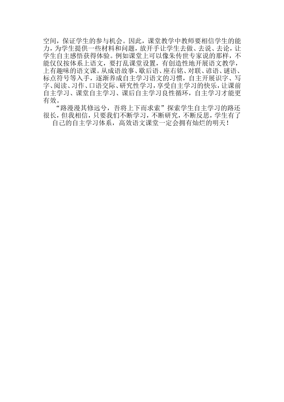 拨开云雾见青天_第2页