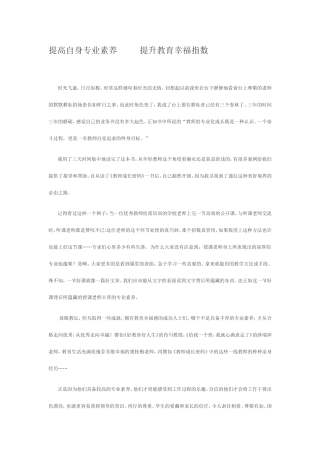 提高自身专业素养