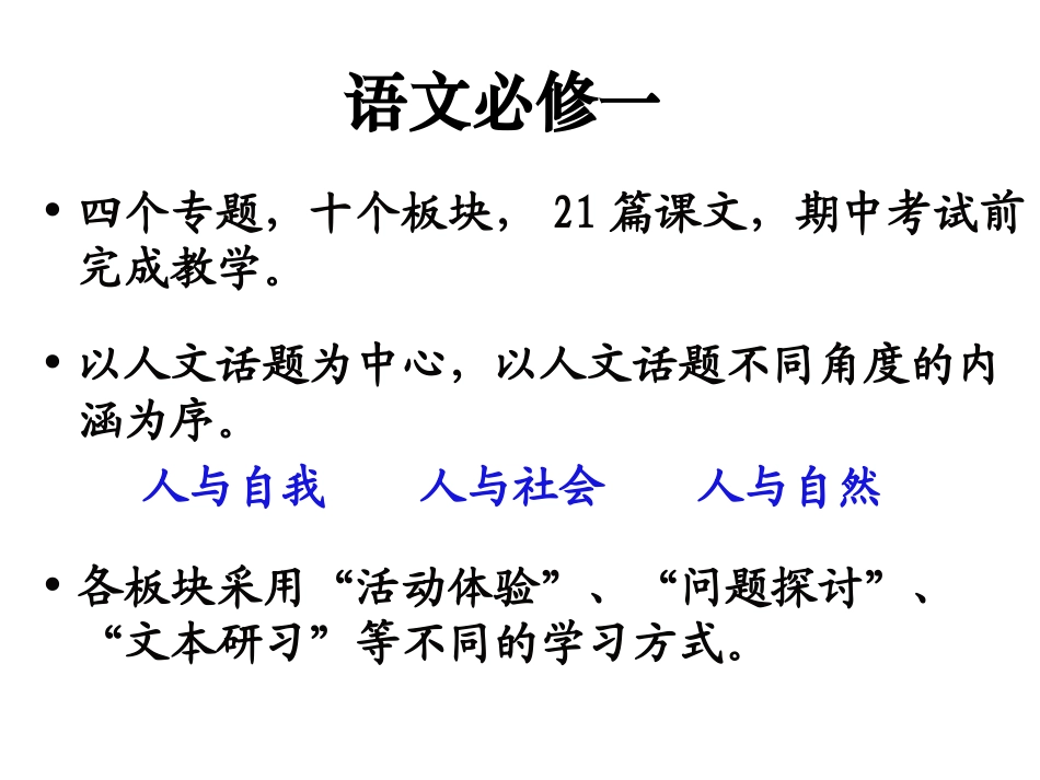 《沁园春长沙》_第1页