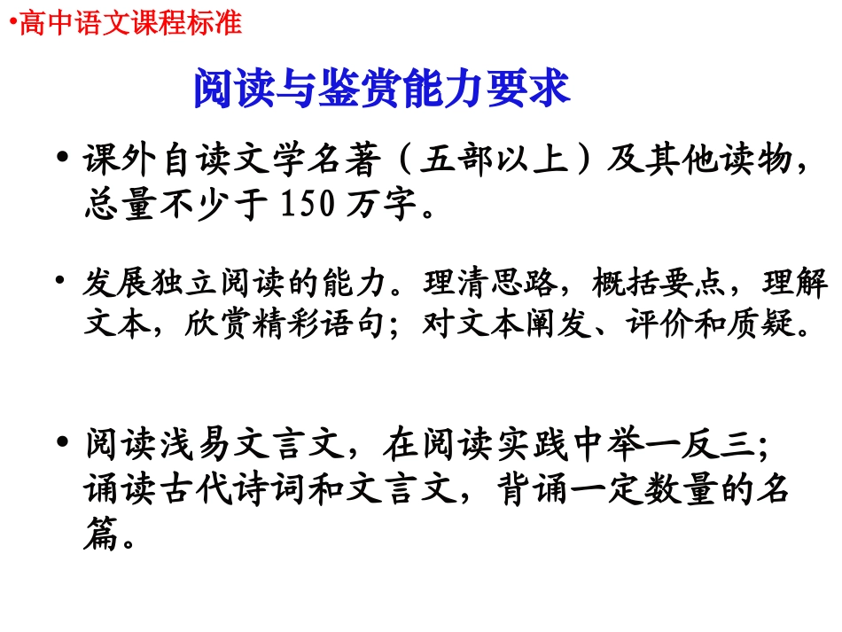 《沁园春长沙》_第2页