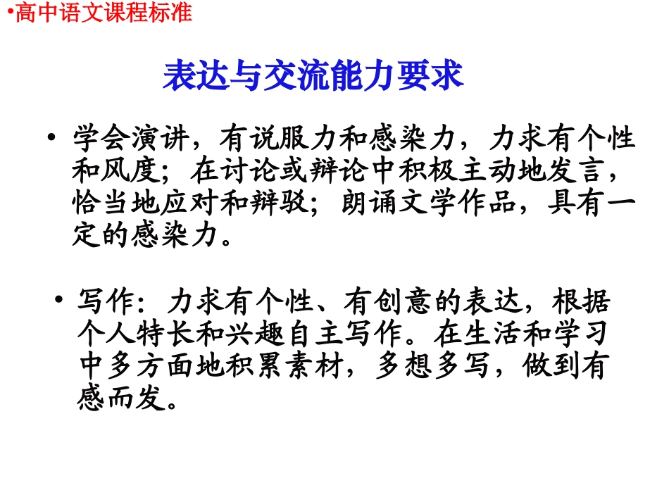 《沁园春长沙》_第3页