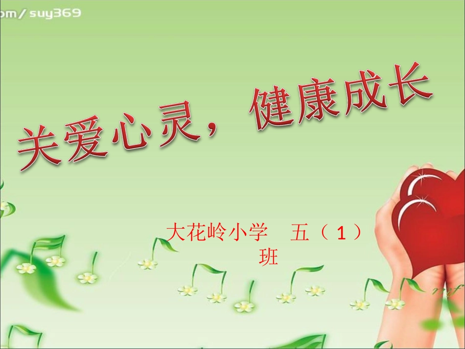 发言稿修改版(2)_第1页