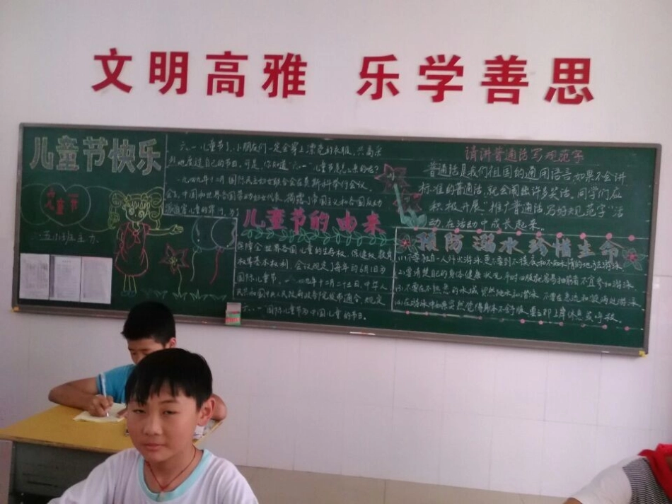 发言稿修改版(2)_第2页