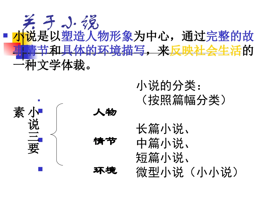 安恩和奶牛教案_第2页