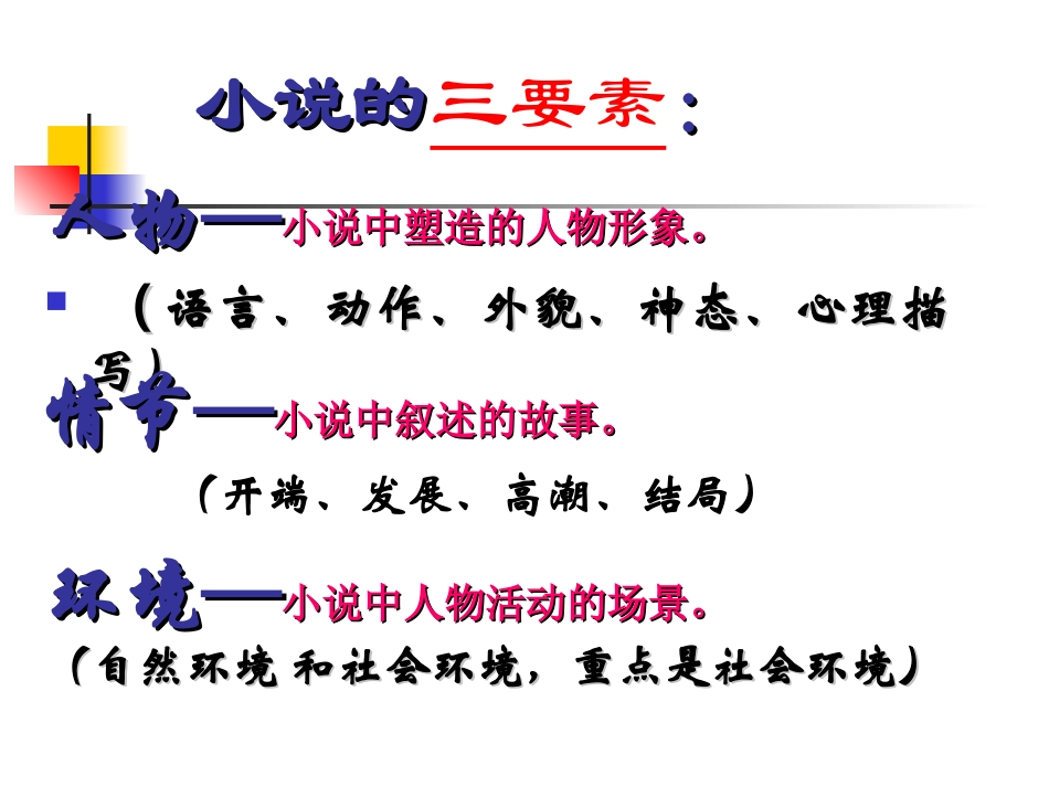 安恩和奶牛教案_第3页