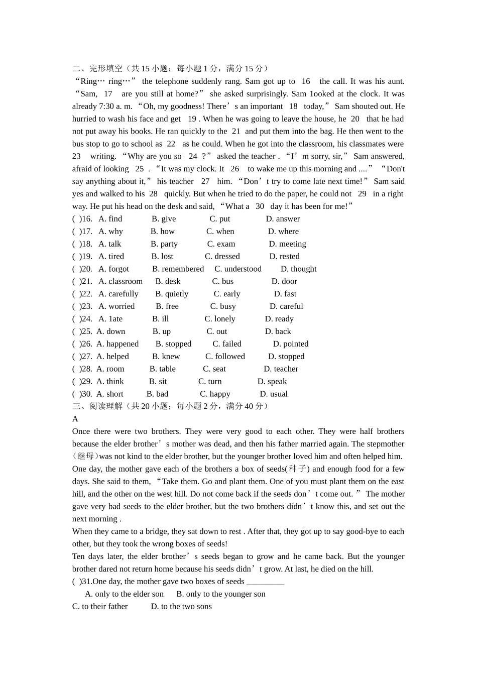 初三英语试卷_第2页