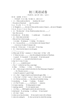初三英语试卷