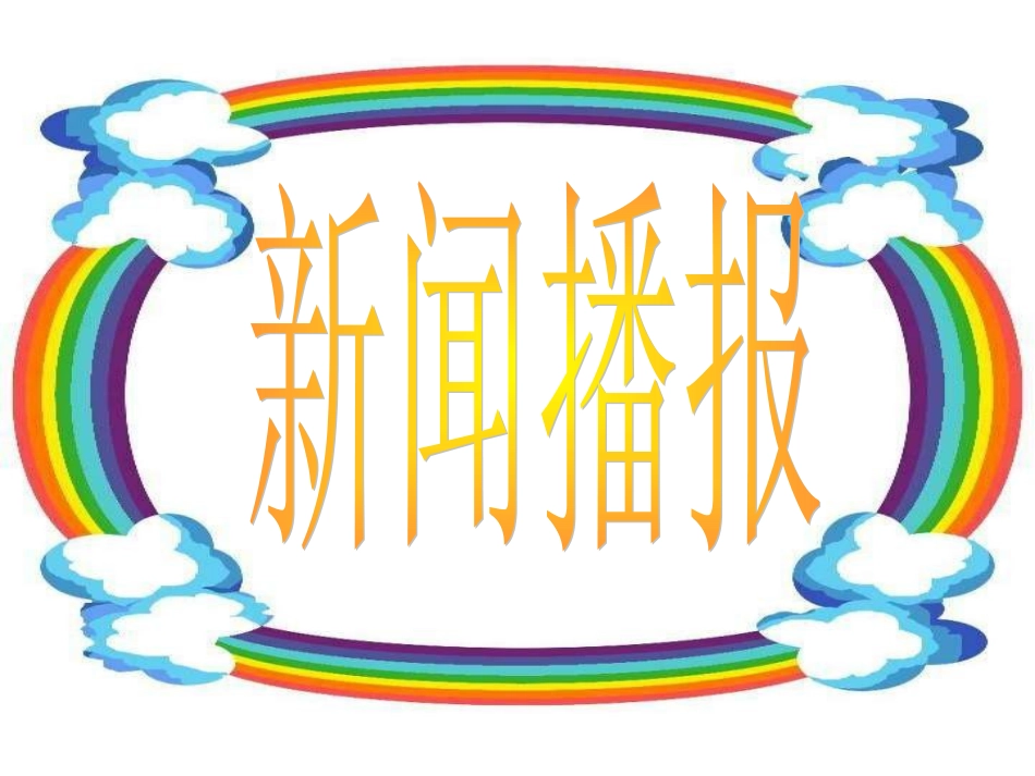 九年级让社会投给我赞成票_第2页