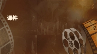 那片绿绿的爬山虎p课件