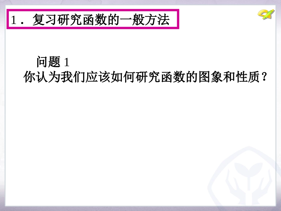 二次函数图象和性质_第3页